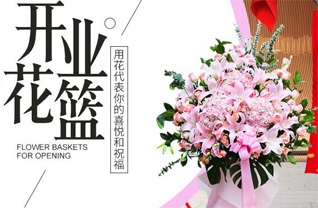福建莆田秀屿区月塘镇前康村花篮配送